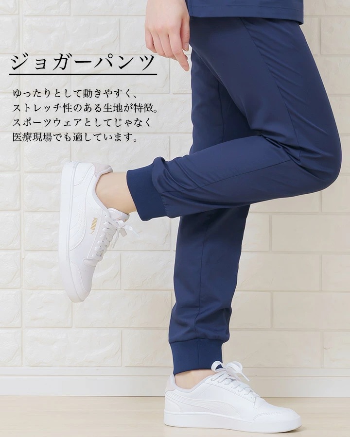 MIZUNO ミズノ  ジョガーパンツ MZ-0121  スクラブ 男女兼用 レーヨン混 ストレッチ  医療用白衣 チトセ カラフル ネイビー ワイン ピンク クール 冷感【メール便送料無料】