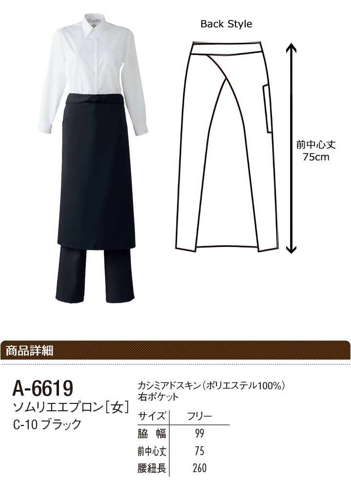 新政 No.6 前掛け　ソムリエエプロン 2026年最新】新政 前掛けの人気アイテム - メルカリ