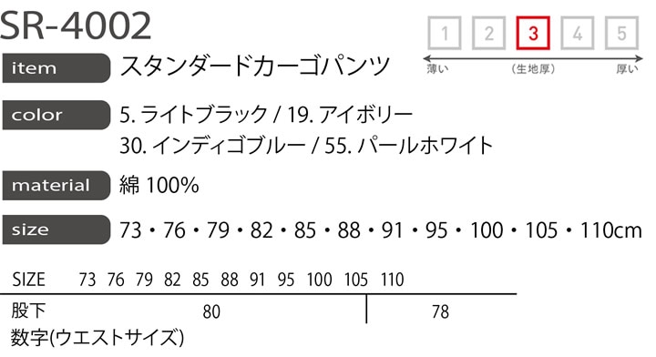 イーブンリバー 作業服 カーゴパンツ ワークパンツ 綿100% 夏用ズボン