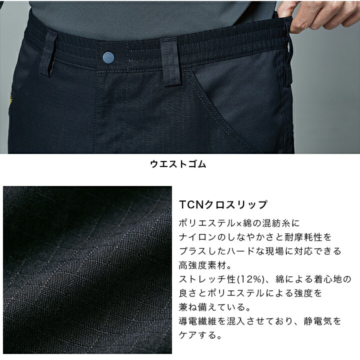 TSデザイン TCNクロスニッカーズパンツ 55344 春秋冬 カーゴパンツ