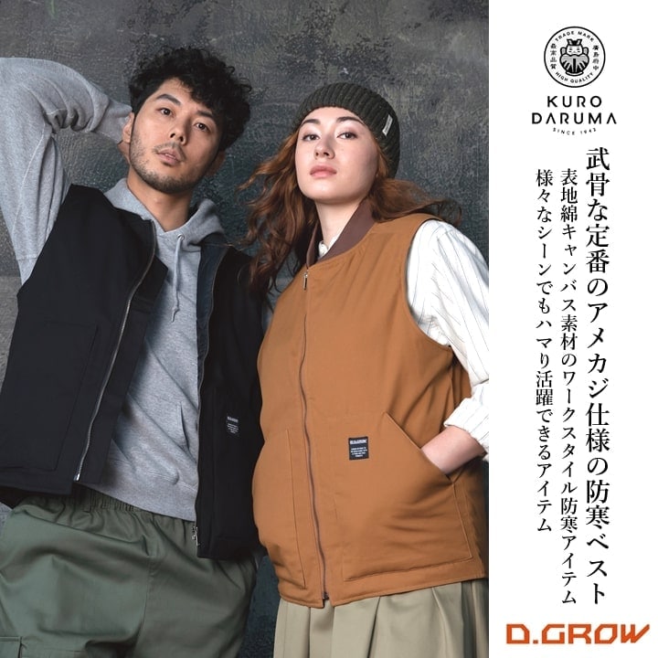 即日発送】防寒ベスト ワークベスト キャンバス地 作業服 綿100