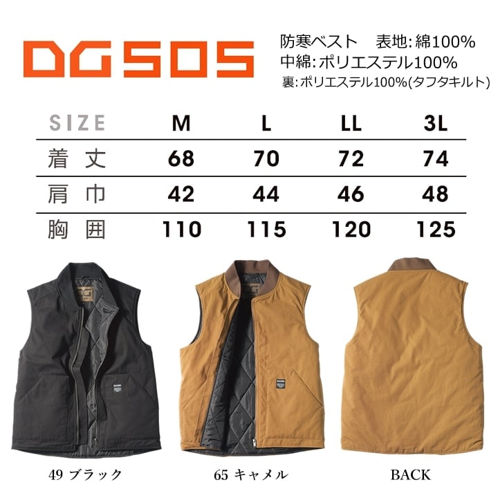 即日発送】防寒ベスト ワークベスト キャンバス地 作業服 綿100