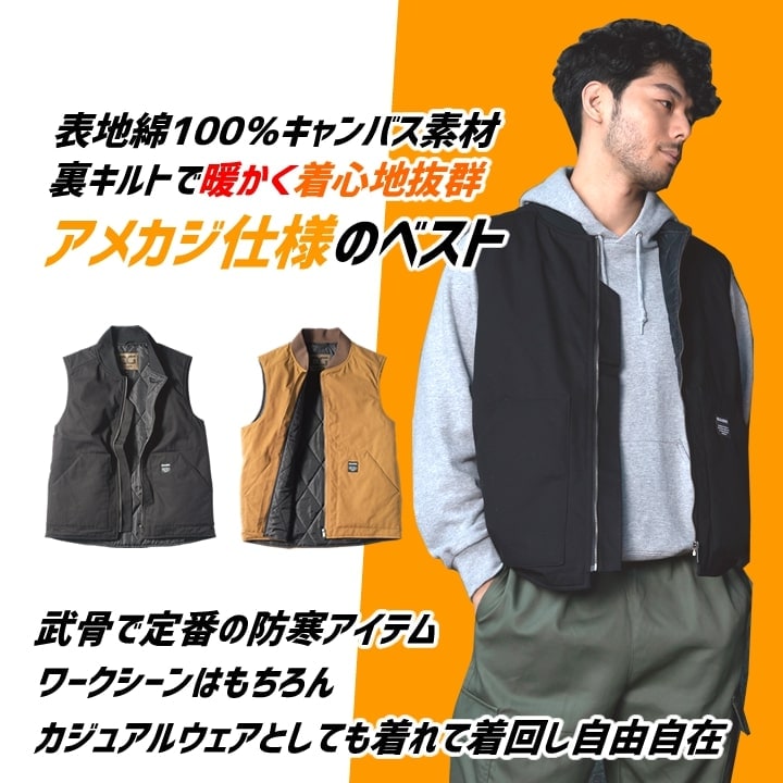 【即日発送】防寒ベスト ワークベスト キャンバス地 作業服 綿100％ コットン DG505 D.GROW 防寒 ベスト 裏キルト 保温 キャンバス生地 ビッグポケット 衿ジャージ 火に強い 秋冬 焚火 DIY 溶接作業 作業着 クロダルマ