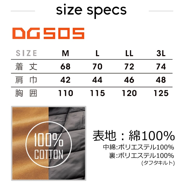 【即日発送】防寒ベスト ワークベスト キャンバス地 作業服 綿100％ コットン DG505 D.GROW 防寒 ベスト 裏キルト 保温 キャンバス生地 ビッグポケット 衿ジャージ 火に強い 秋冬 焚火 DIY 溶接作業 作業着 クロダルマ