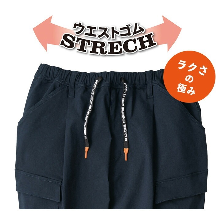 グラディエーター カーゴパンツ ストレッチ ジョバーズ G-2025 春夏