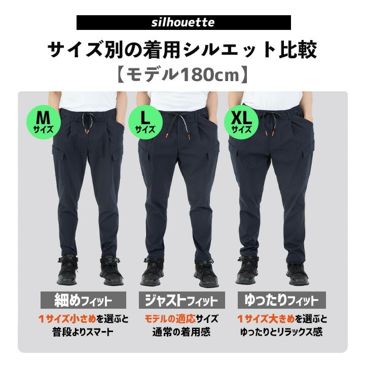 glico様 ストレッチライトジョガーカーゴパンツ | 製品情報 | CO-COS