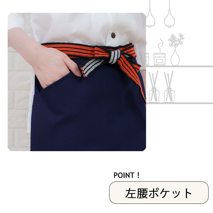 帆前掛け アルベ as-8320 カフェ 飲食店 居酒屋 制服 ユニフォーム