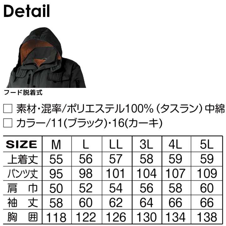アタックベース 防寒 作業着 ノーフォーク 外せる 作業服とワークウェアの加工 アタックベース 防寒着 秋冬 中綿 つなぎ 851130 作業服 作業着 色:カーキ サイズ:L ★ 対象2点 送料無料 ★ アタックベース 防寒 作業着 ノーフォーク 外せる 作業服とワークウェアの加工 アタックベース 防寒着 秋冬 中綿 つなぎ 851130 作業服 作業着 色:カーキ サイズ:L ★ 対象2点 送料無料 ★