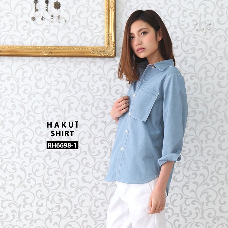 シャツ RH6698 HAKUI セブンユニフォーム コックシャツ 長袖 カフェ