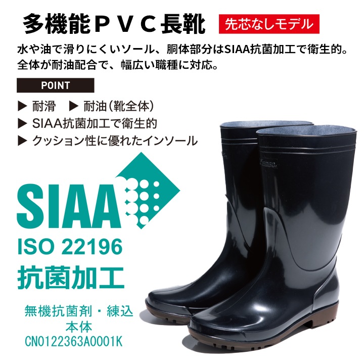 安全靴 ジーベック ショート丈長靴 85765 耐油 耐滑 抗菌 防臭 衝撃