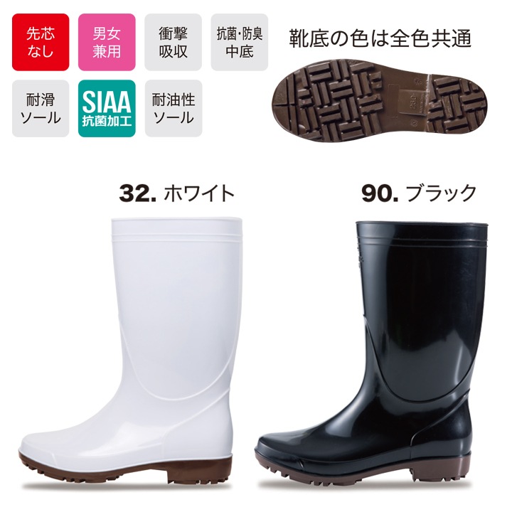 ジーベック 長靴 ショート丈 85765 耐油 耐滑 抗菌 防臭 衝撃吸収 先芯