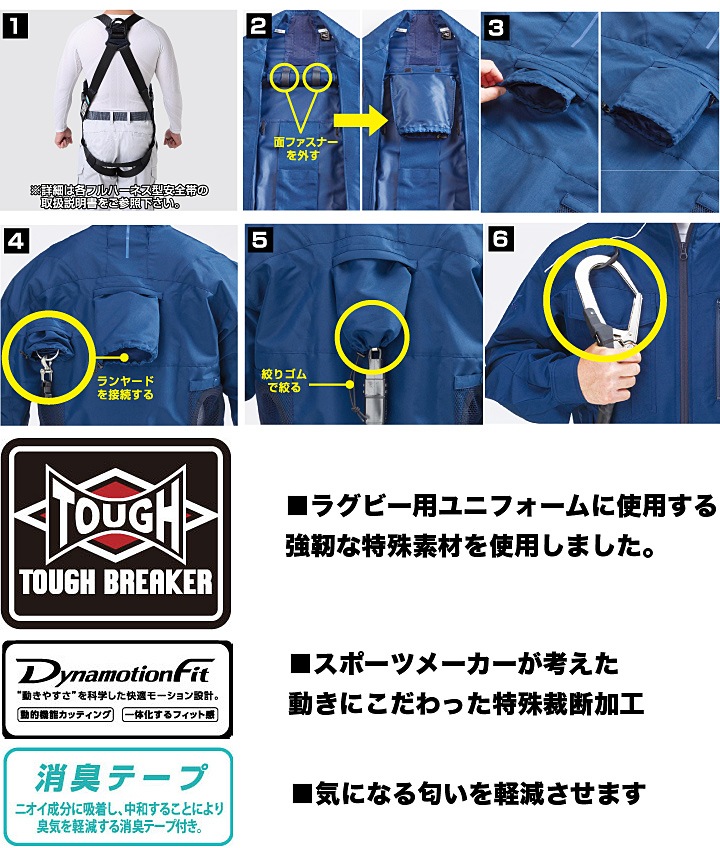 ミズノ 空調服 長袖 エアリージャケット ハーネス対応 【服のみ