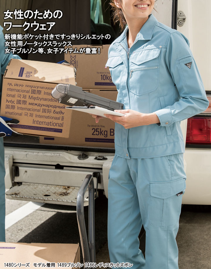 レディース ラットズボン ジーベック 1486 ズボン パンツ 女性用 作業服 作業着 Xebec 公式 だるま商店本店
