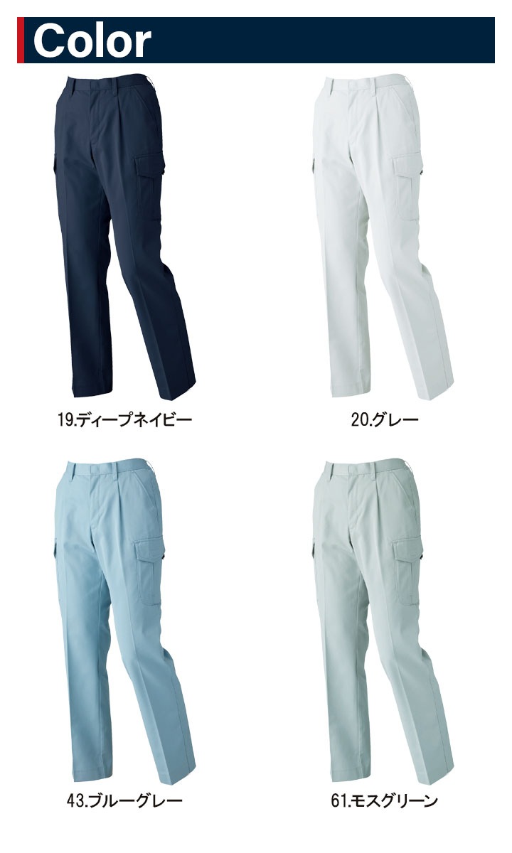 レディース ラットズボン ジーベック 1486 ズボン パンツ 女性用 作業