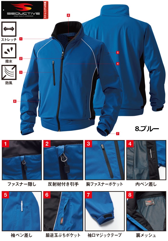 防風ジャンパー 防風ジャケット カラーブルゾン 撥水 SOWA 桑和 3400