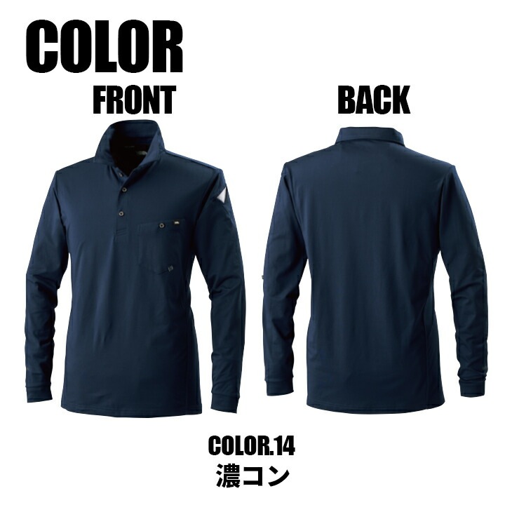 寅壱 長袖ポロシャツ 5951-614 吸汗 速乾 5951シリーズ 作業服 作業着 スポーツ ユニフォーム とらいち トライチ