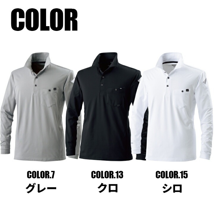 寅壱 長袖ポロシャツ 5951-614 吸汗 速乾 5951シリーズ 作業服 作業着 スポーツ ユニフォーム とらいち トライチ
