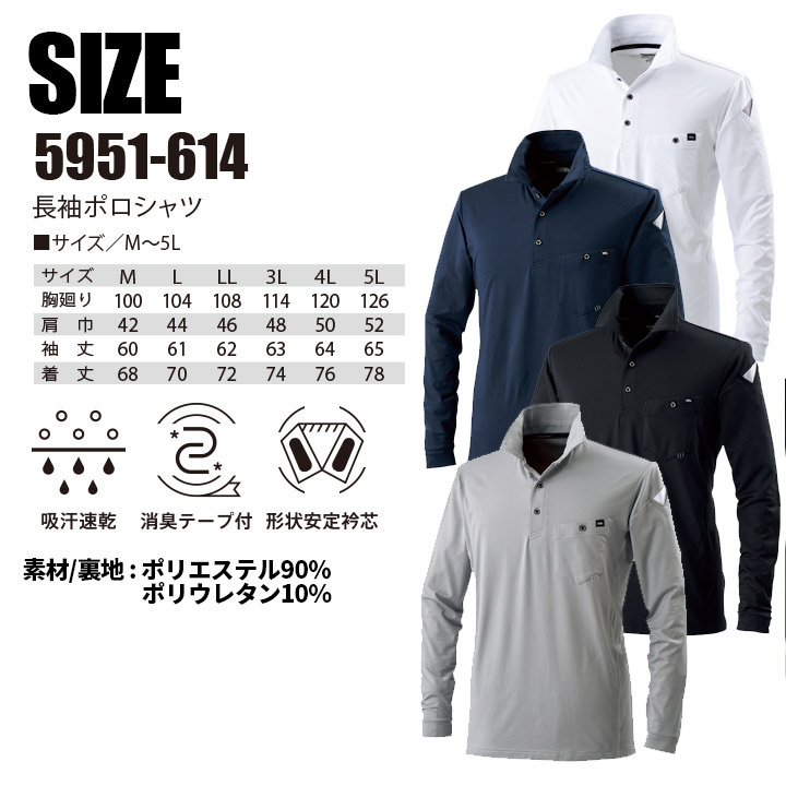 寅壱 長袖ポロシャツ 5951-614 吸汗 速乾 5951シリーズ 作業服 作業着 スポーツ ユニフォーム とらいち トライチ