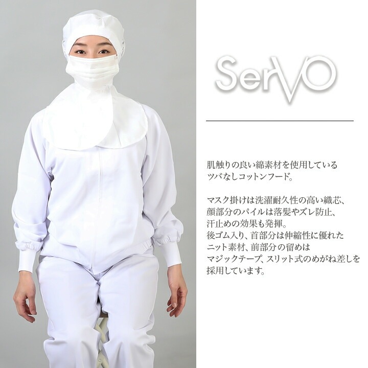 衛生帽子 ケープ付き 食品工場 HACCP ハサップ 工場白衣 ツバなし