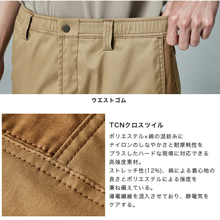 TSデザイン TCNクロスニッカーズリブパンツ 55354 春秋冬 カーゴパンツ