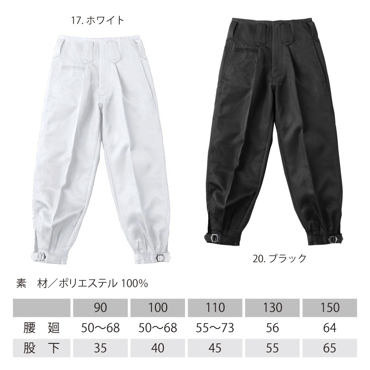 子供用 ニッカ キッズニッカ 祭りニッカ 鳳皇 7896 村上被服【春夏】 作業服 作業着 ボトム キッズ 風格シリーズ 祭り 鳶服 ズボン