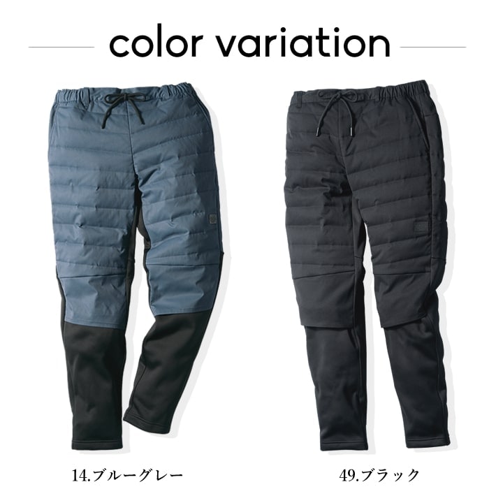 防寒パンツ 中綿入りアクティブパンツ DG600 D.GROW ストレッチ 防風