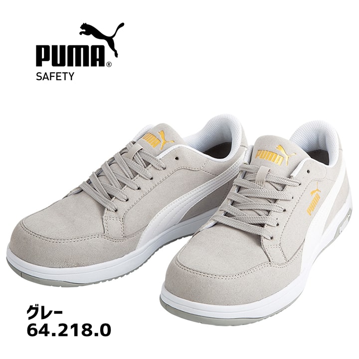 【即日発送】安全靴 プーマ PUMA セーフティーシューズ ローカット ヘリテイジ エアツイスト2.0 HERITAGE Airwist2.0 JSAA A種 静電 衝撃吸収 作業用 作業靴 紐タイプ かっこいい PUMA