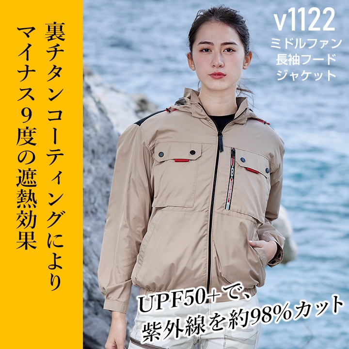 即日発送】【24V】HOOH 空調 服 ハイバック 2025年モデル 長袖
