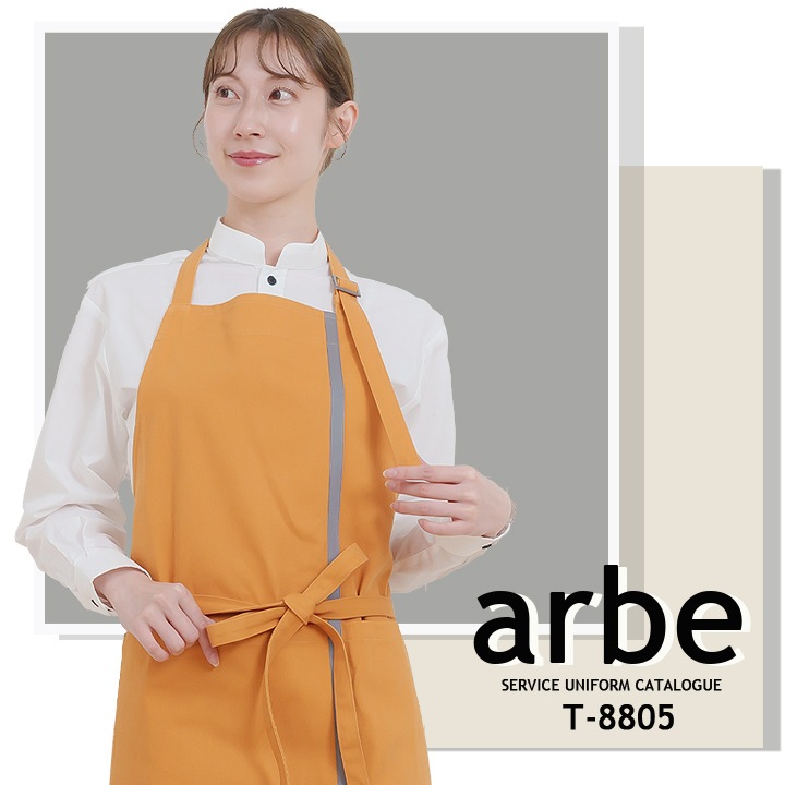帆前掛け アルベ t-8805 カフェ 飲食店 居酒屋 制服 ユニフォーム