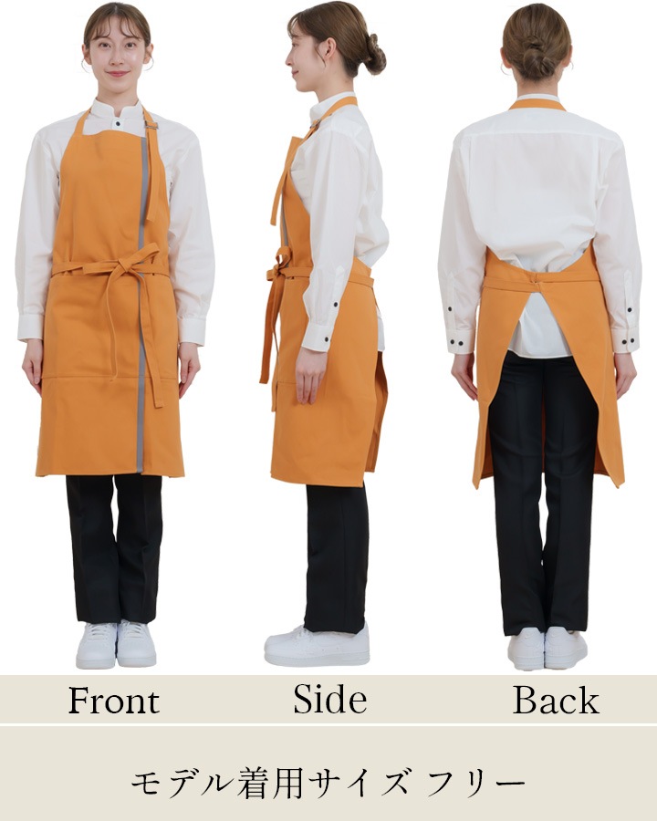 帆前掛け アルベ t-8805 カフェ 飲食店 居酒屋 制服 ユニフォーム