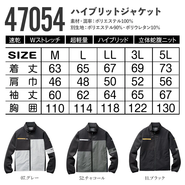 HUMMER ハマー ワークジャケット 2025AW新作 47054 ストレッチ 超軽量