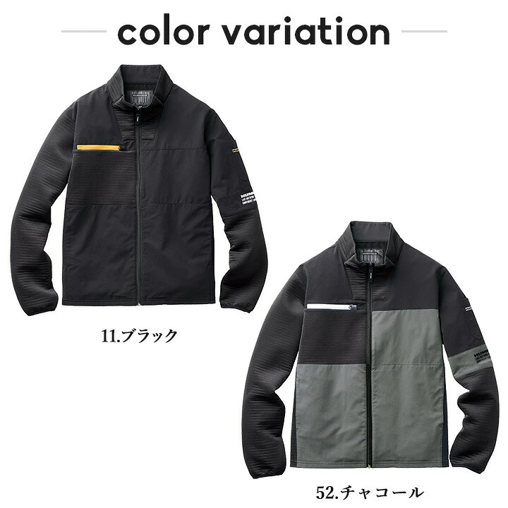 HUMMER ハマー ワークジャケット 2025AW新作 47054 ストレッチ 超軽量