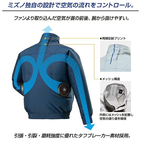 ミズノ 空調服 ファン付きセット MIZUNO 空調服 ミズノ エアリージャケット C2JE8180 空調風神服
