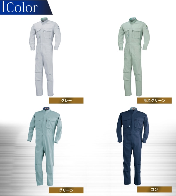 長袖つなぎ ジーベック 1288 農作業 農業 酪農 作業着 作業服 XEBEC