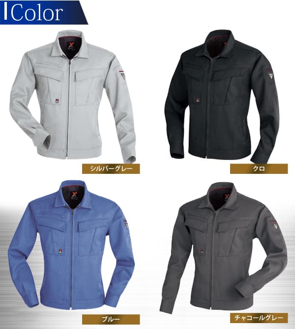 ま*る様 XEREC グレー 作業着セット XEBEC ジーベック ブルゾン 1600シリーズ【1600】 【秋冬】 作業服