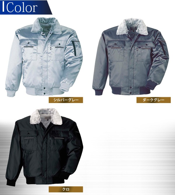 ジーベック 防寒ブルゾン 215 秋冬 防寒ジャンバー ジャケット 防寒着
