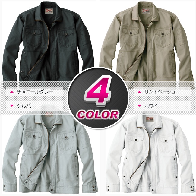 ジャウィン 長袖ブルゾン 55000 春夏 作業服 作業着 ジャンパー 55000