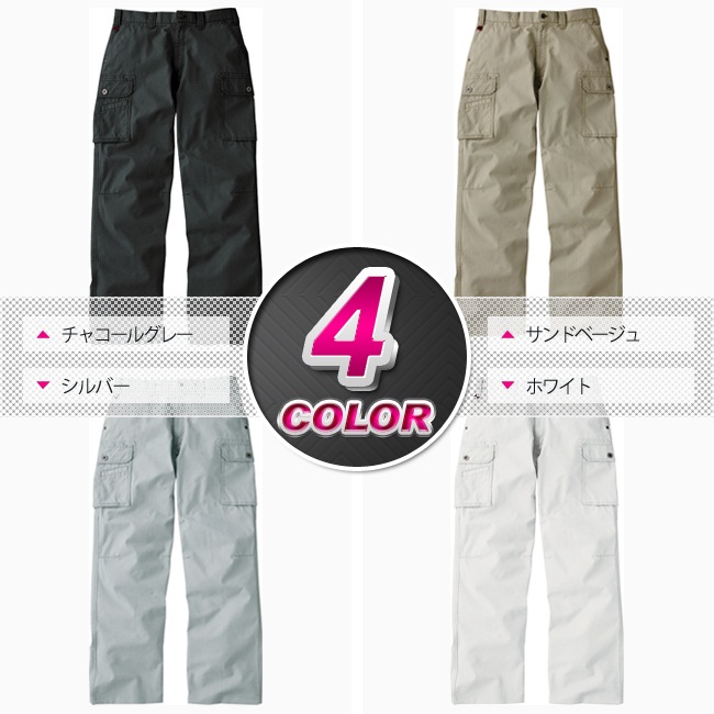 ジャウィン ノータックカーゴパンツ 55002 春夏 作業服 作業着