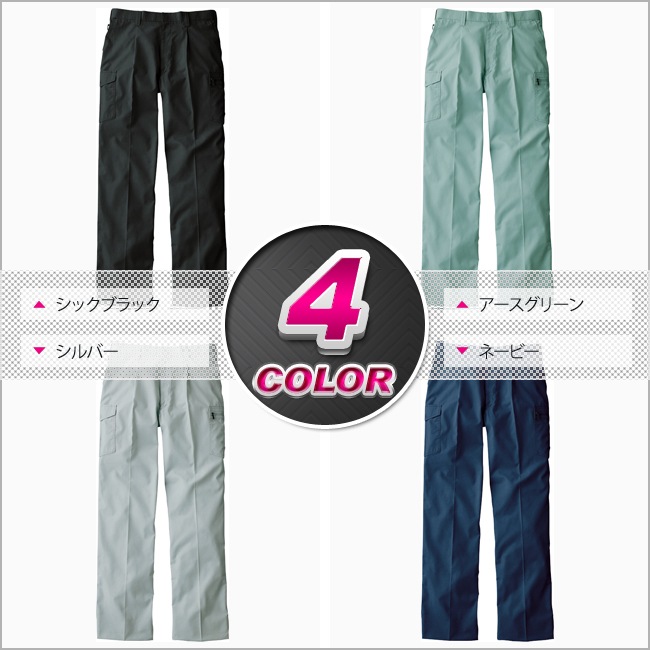 ジャウィン JAWIN【春夏】ワンタックカーゴパンツ 作業服 作業着