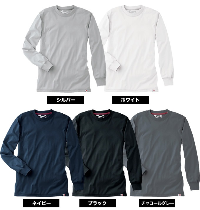 ジャウィン JAWIN【春夏】吸汗速乾 長袖Tシャツ 55304【長袖シャツ