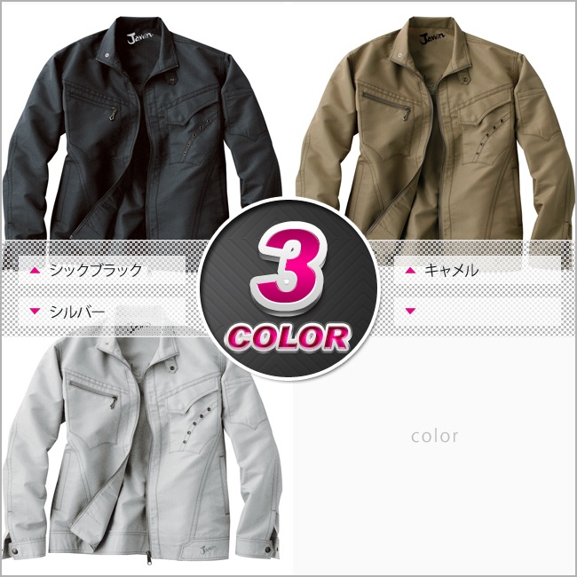 ジャウィン JAWIN【春夏】長袖ブルゾン 55600 作業服 自重堂 作業着