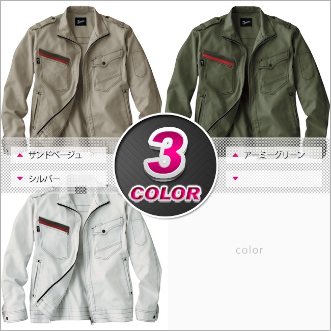 ジャウィン 長袖ブルゾン 55700 春夏 作業服 作業着 ユニフォーム