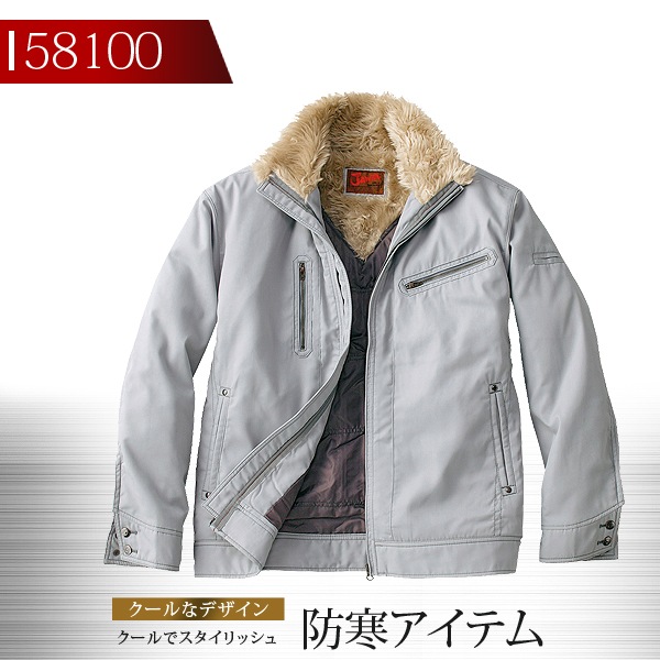 ジャウィン 防寒ジャンパー 58100 防寒服 防寒着 秋冬 作業服 作業着