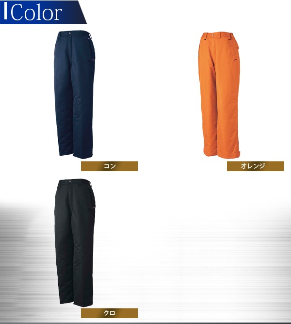 ジーベック 防水防寒ズボン 590 秋冬 パンツ 防寒着 防寒服 作業服