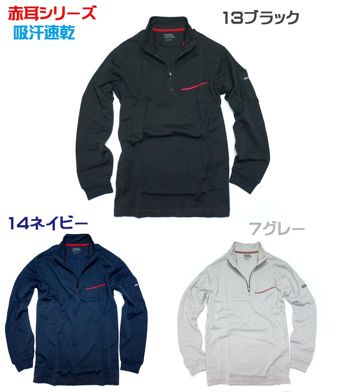 寅壱 ドライジップシャツ 5960-623 ジップアップ 作業シャツ とらいち