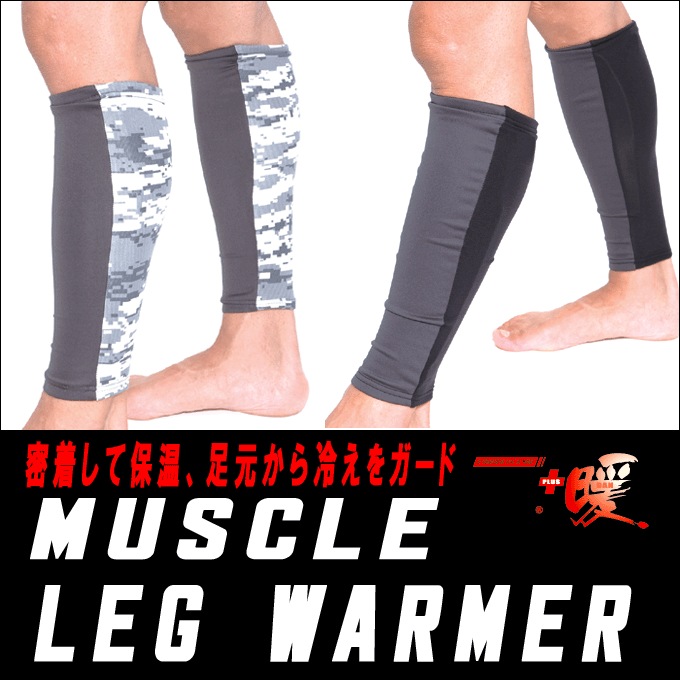 即日発送】TSデザイン 84294 レッグウォーマー 裏フリース 防風