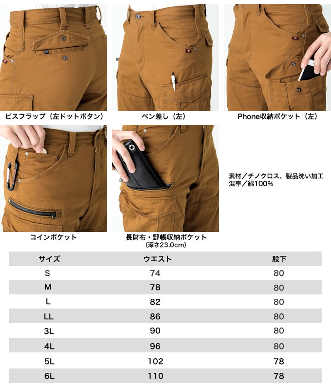 バートル カーゴパンツ 5502 ズボン 秋冬 作業服 作業着 男女兼用
