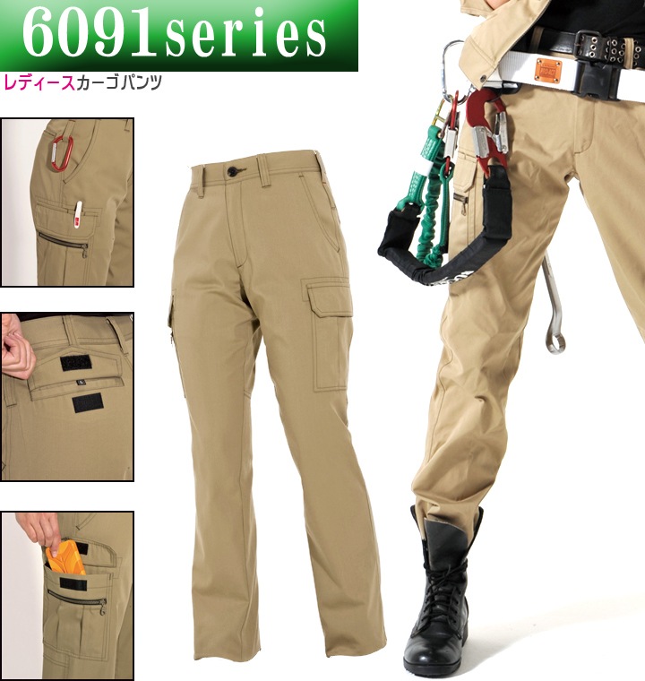 バ トル レディースカーゴパンツ 90 5 ｍ