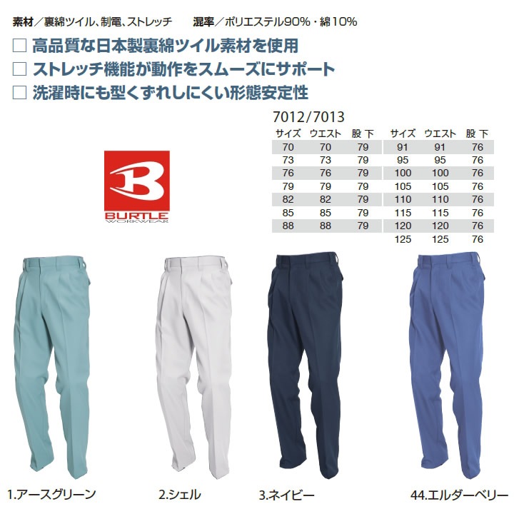 たくと　バートル 楽天市場】バートル 831 ジャケット S M L XL XXL 3XL 【 小さめ
