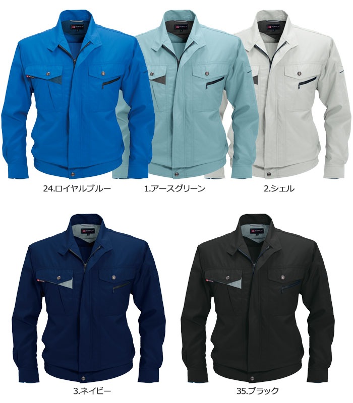 バートル 長袖ブルゾン 7061 春夏 作業服 作業着 ユニフォーム 制服